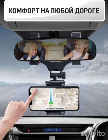 Держатель для телефона