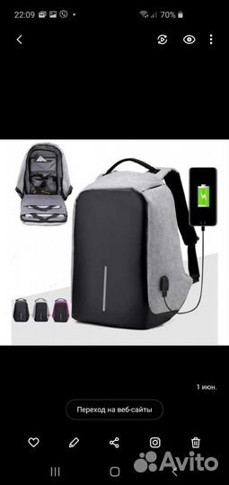 Ативандальный рюкзак