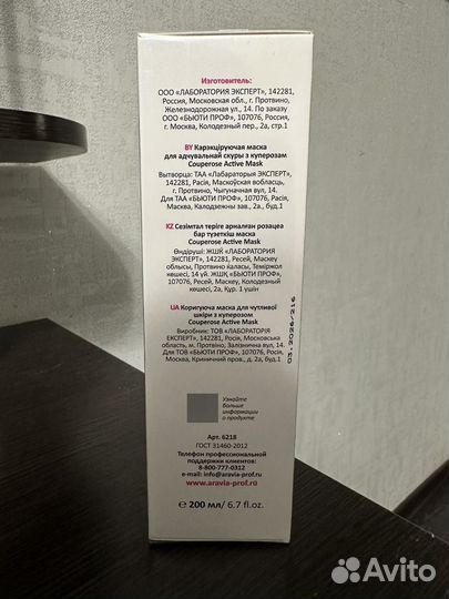 Маска для лица