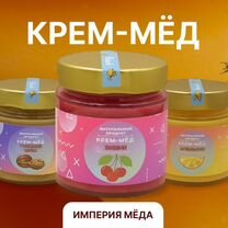 Крем-мед натуральный с дыней