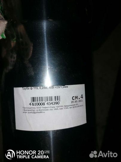 Трубы для дымохода нерж