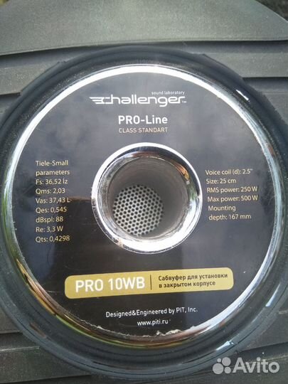 Мощный Сабвуфер