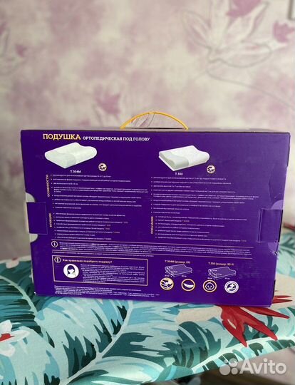 Подушка ортопедическая детская