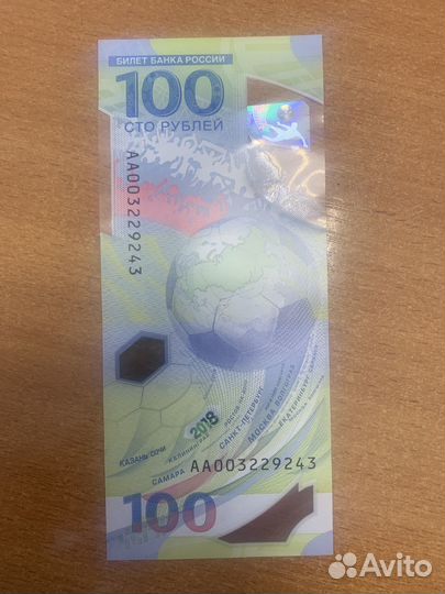 Юбилейные купюры России