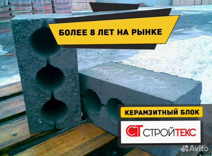 Керамзитный блок TR-6