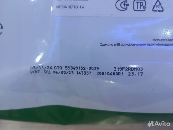 Корм для собак royal canin