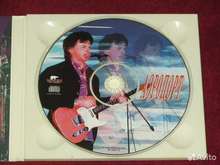 Александр барыкин - аэропорт 1996 moroz austria