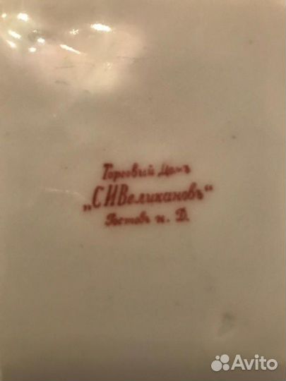 Блюдо Кузнецов Торговый дом Великановъ