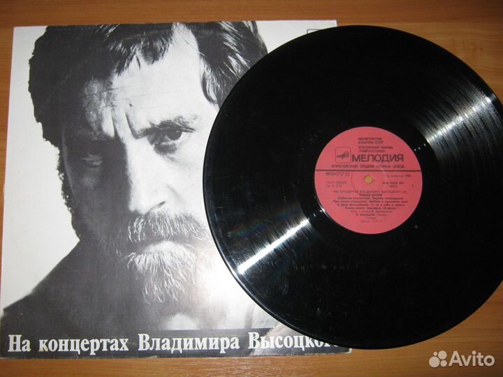 Пластинки Владимир Высоцкий
