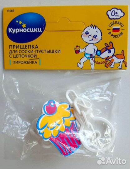 Детские товары для новорожденных