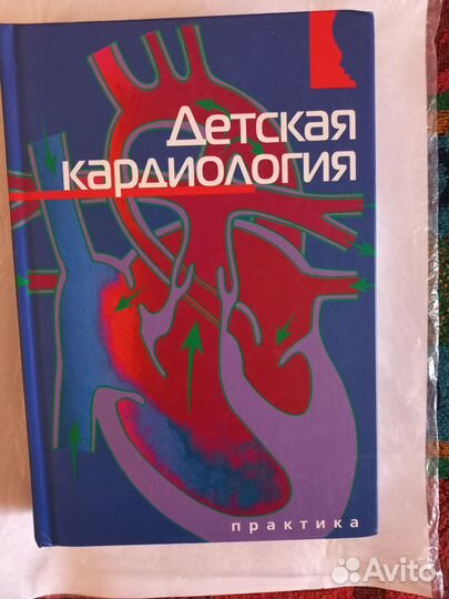 Медицинская литература