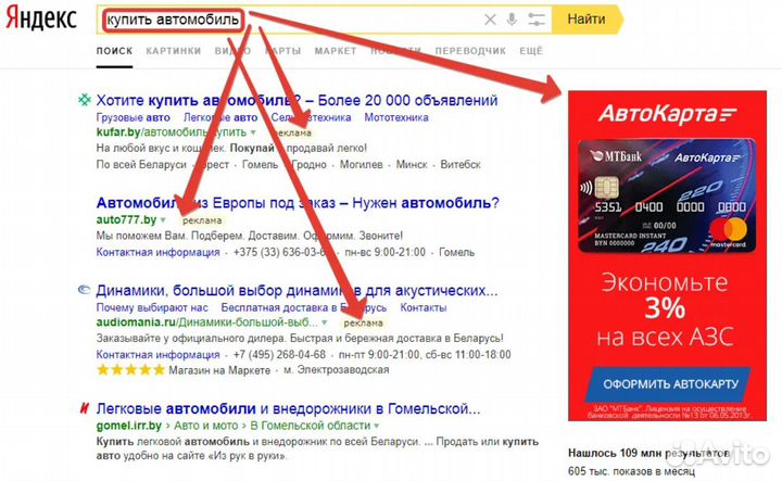 Настройка яндекс директ с оплатой за заявки