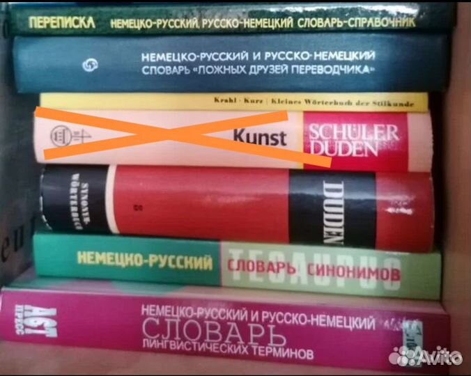 Wörterbücher словари