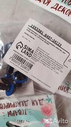 Фурнитура для вязания