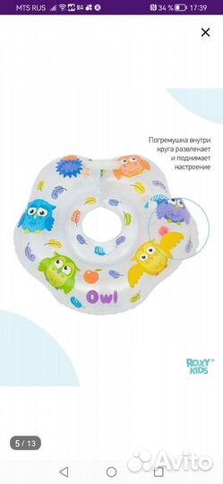 Круг для купания, развивающий коврик и стул для