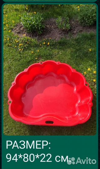 Песочница пластиковая бу