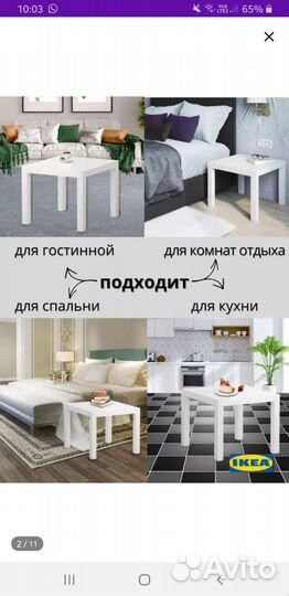 Стол икеа журнальный