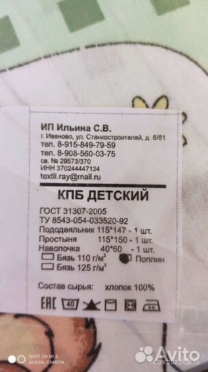 Детское постельное белье новое