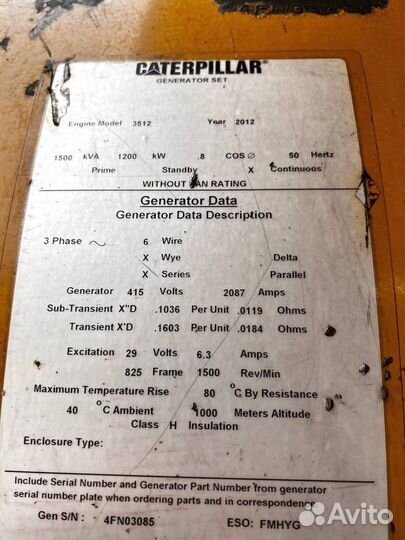 Газопоршневая установка Caterpillar G3512C