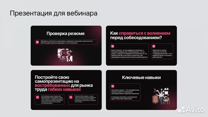 Дизайнер презентаций