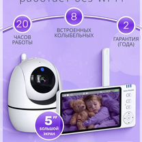 Видеоняня baby monitor