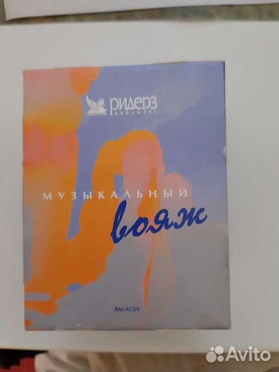 Аудиокассеты новые запечатанные