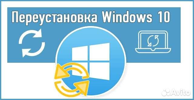 Установка windows 10
