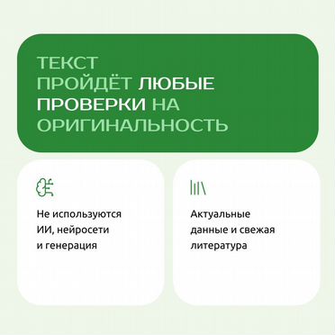 Курсовые, дипломные, рефераты: помогу оформить