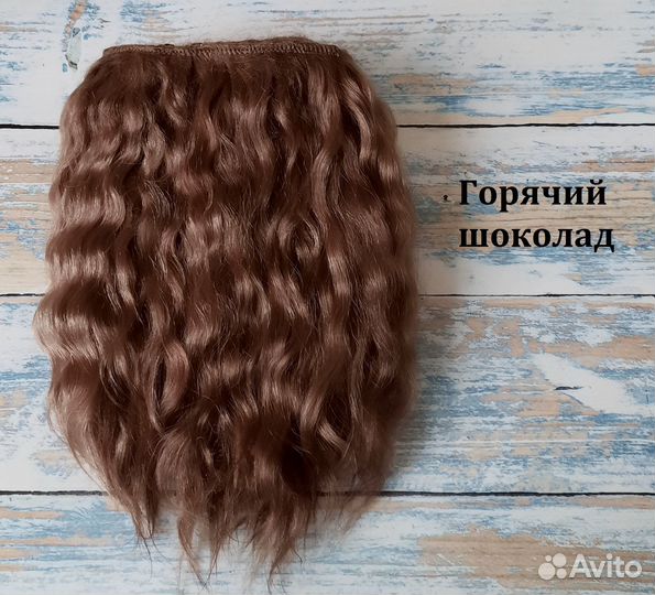 Кукольные волосы