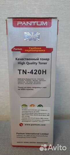 Драм-картридж (фотобарабан) Pantum DL-420