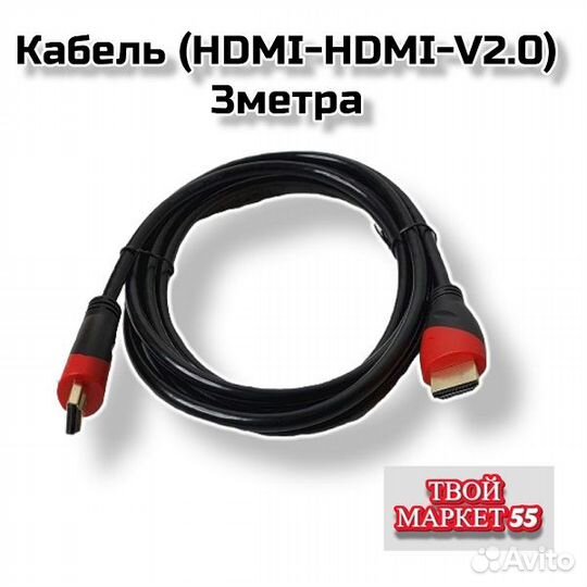 Кабель (hdmi-hdmi-V2.0) 3метра (W40)