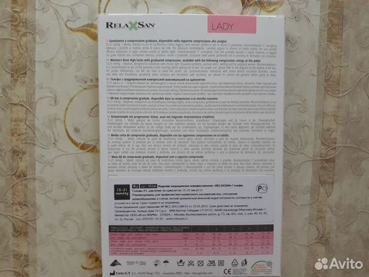 Гольфы женские Relaxsan 1 класс компрессии