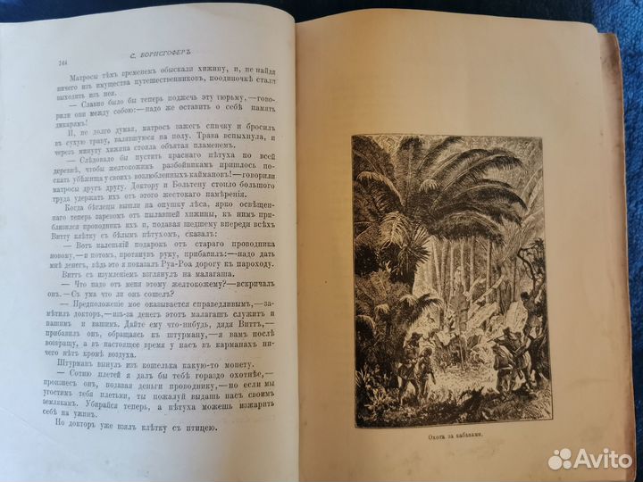 Антикварная книга