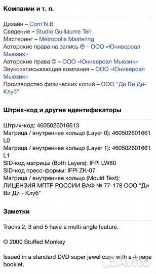 Mylene Farmer - Mylenium Tour DVD Rus