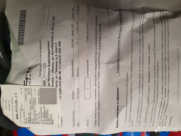 Пружины усиленные 2шт, Тойота Королла Филдер