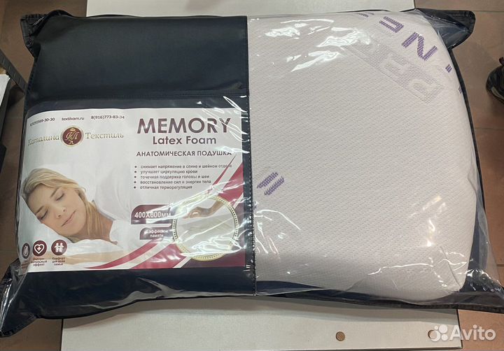 Подушка 40х60 ортопедическая