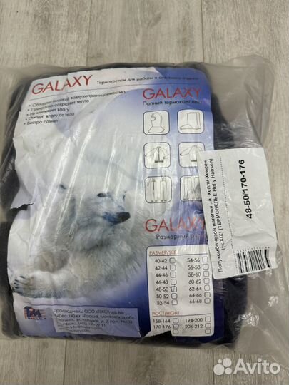 Термобельё полукомбинезон нательный Galaxy