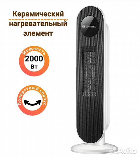 Тепловентилятор колонный thermex 2 кВт