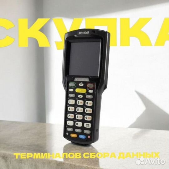 Тсд Терминал сбора данных TRM-9818