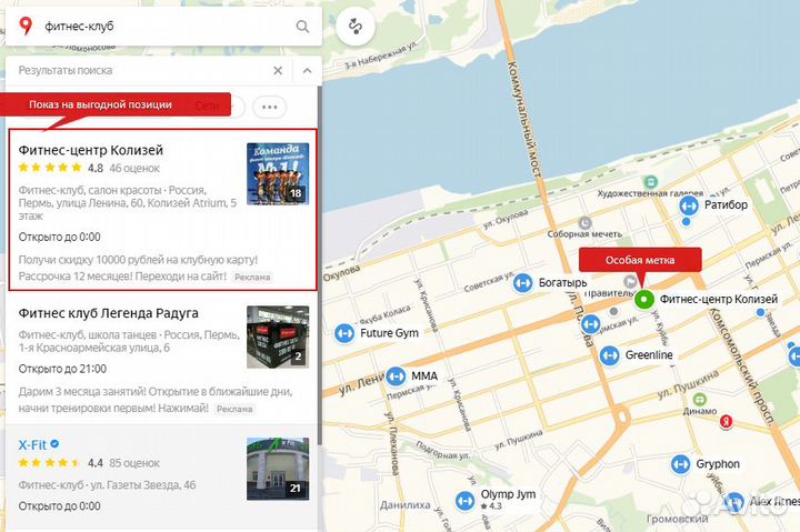 Сео продвижение на картах Яндекс и 2гис