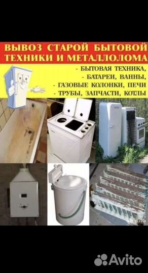 Приём металла вывоз