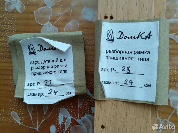 Деревянные разборные рамки для вышивания 