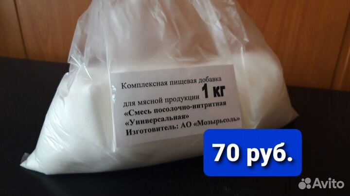 Смесь посолочно-нитритная 25кг