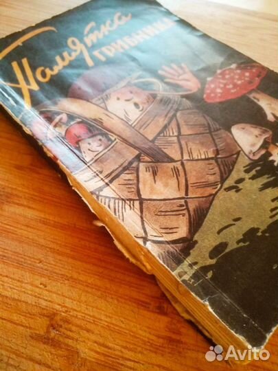 Советская брошюра 