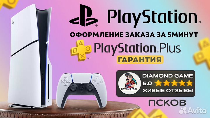 Подписка Ps Plus на Ps4 и Ps5