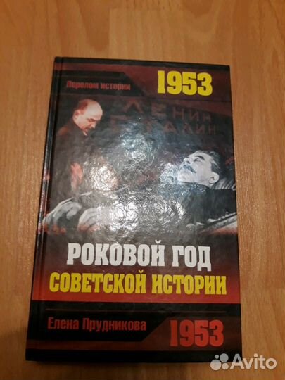 Книги по истории