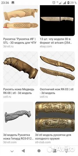 Рукояти для ножей, накладки