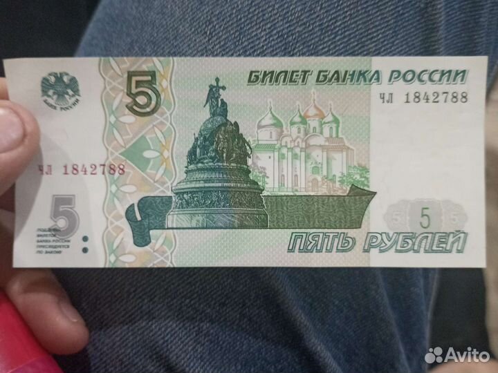 5 рублей бумажные 1997