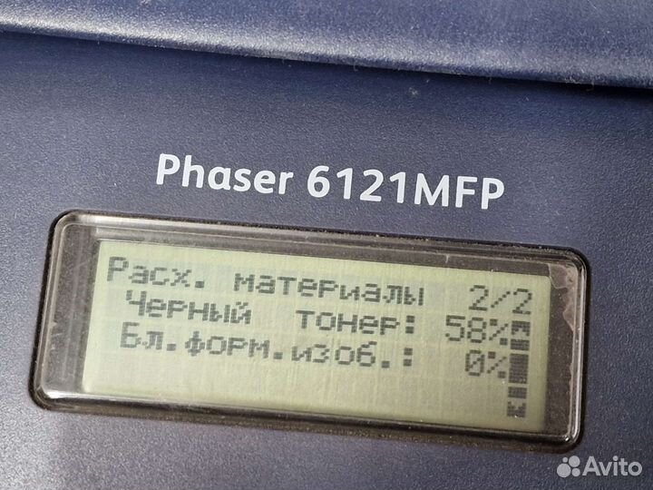 Мфу лазерное Xerox Phaser 6121MFP/S (нужен ремонт)