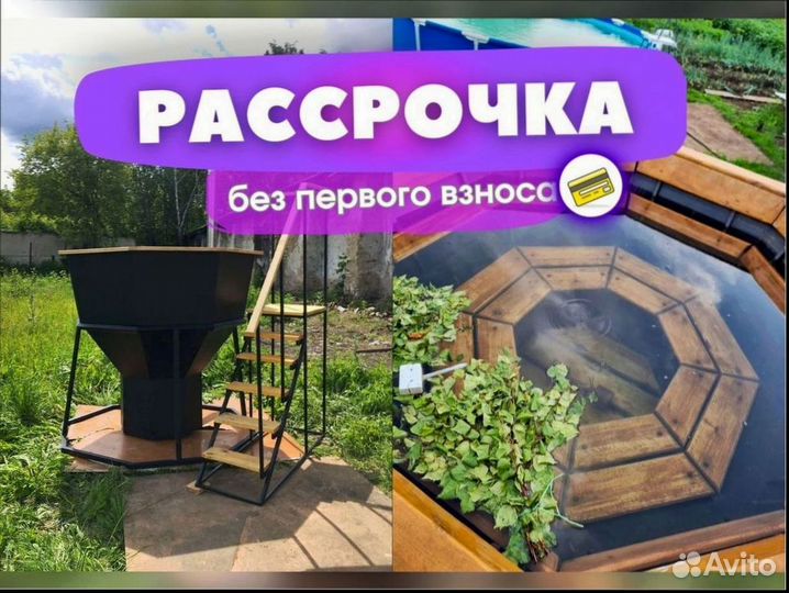 Банные чаны 4341 л